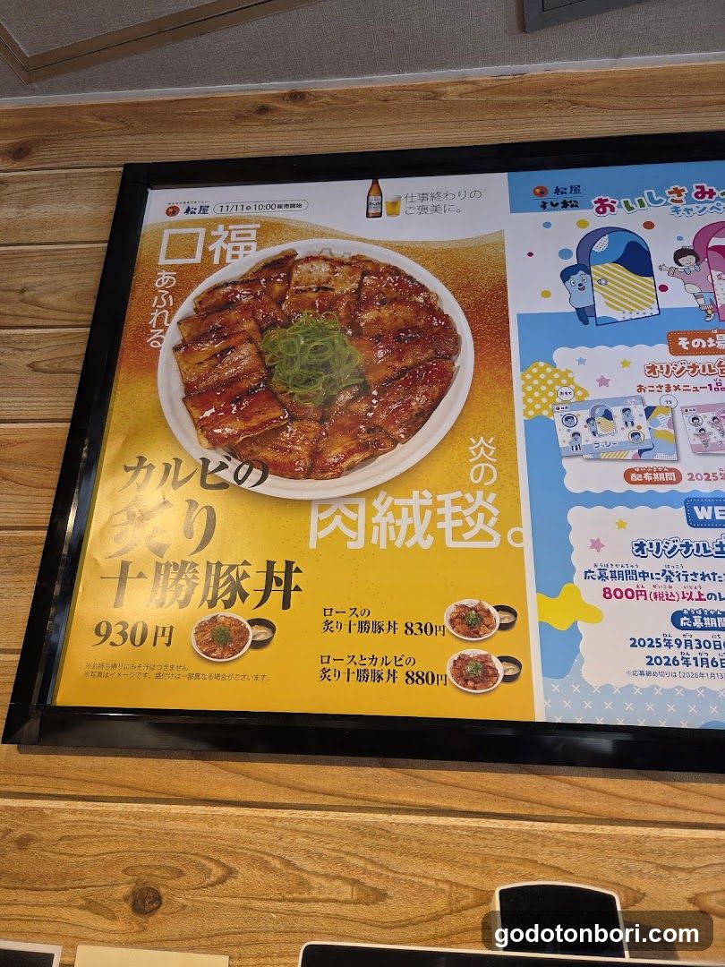 Kushikatsu Menu Board
