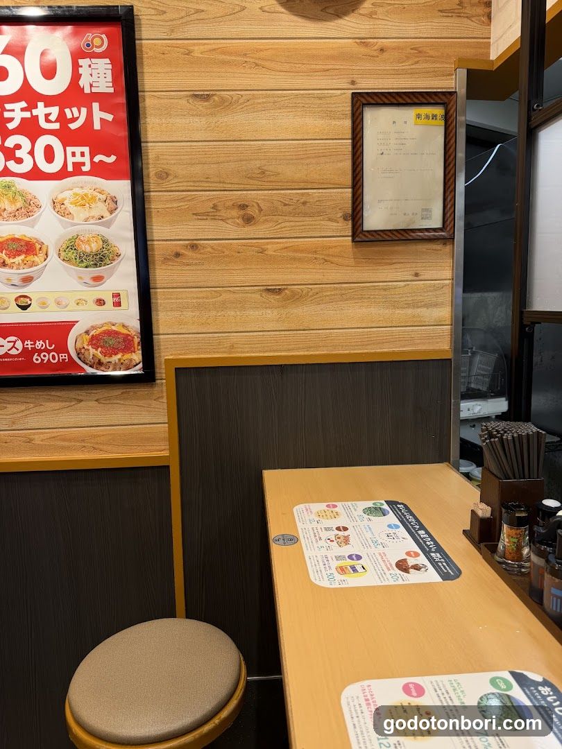 Ramen Shop Interior