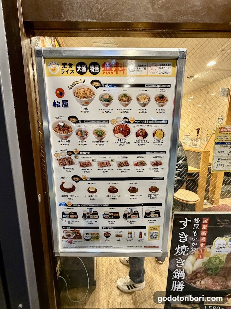 Matsuya Menu Board