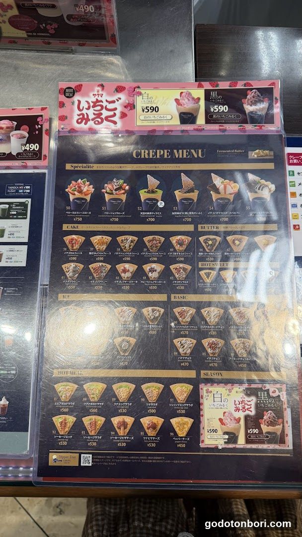 Dipper Dan Namba Walk