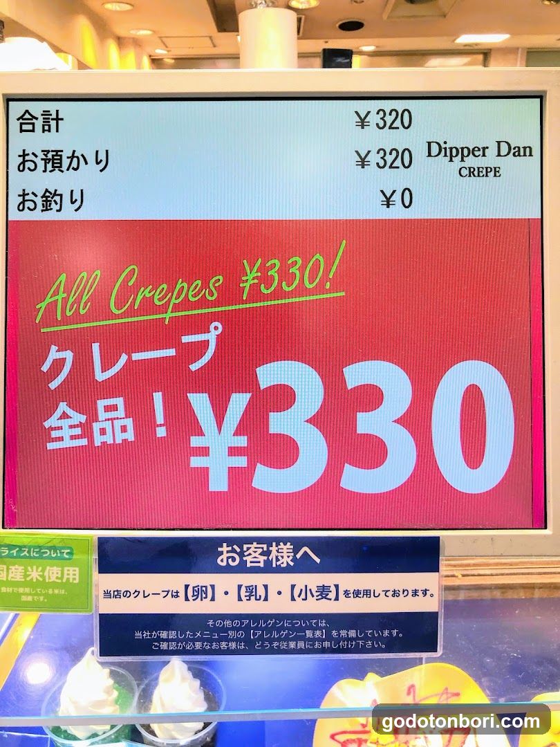 Dipper Dan Namba Walk