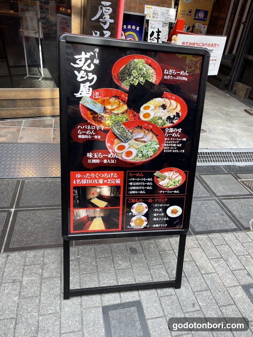 Zundou-ya Ramen Namba Ebisubashi Branch