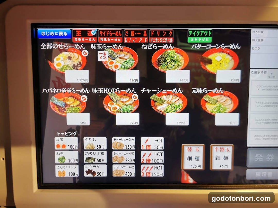 Zundou-ya Ramen Namba Ebisubashi Branch