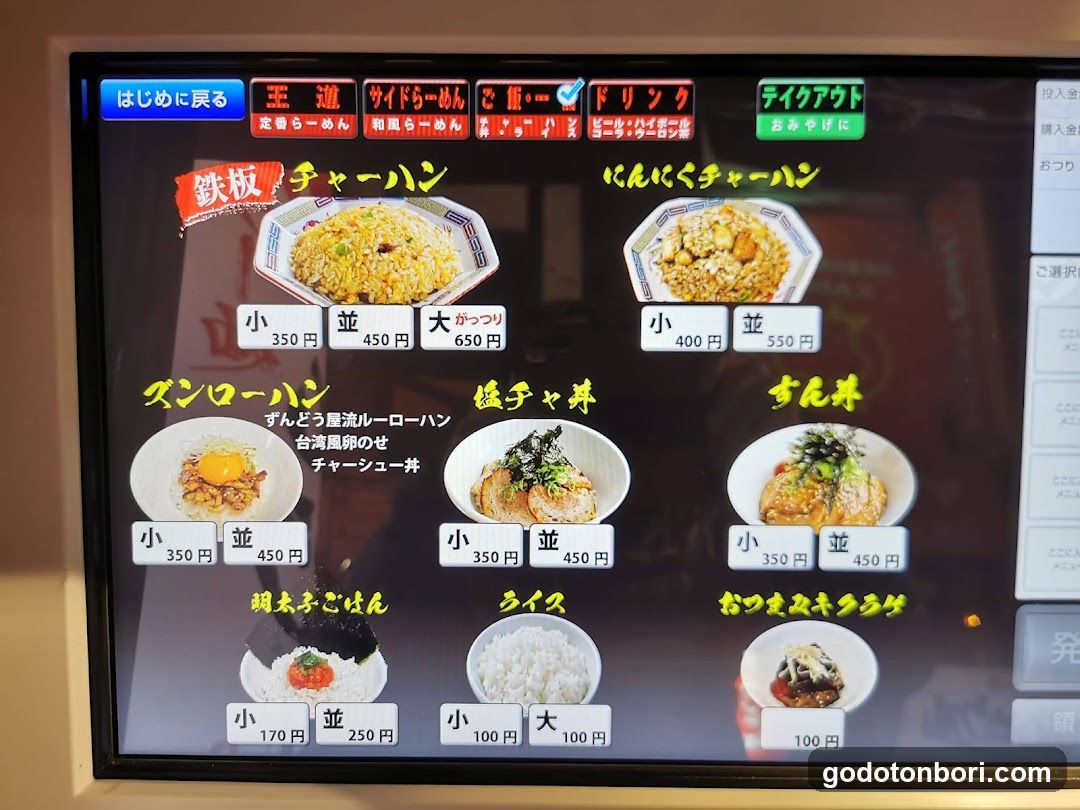 Zundou-ya Ramen Namba Ebisubashi Branch