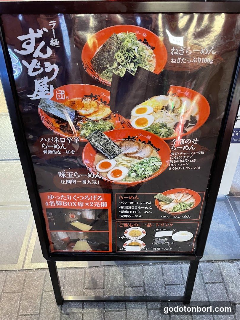 Zundou-ya Ramen Namba Ebisubashi Branch