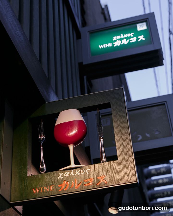 Wine Kalkos