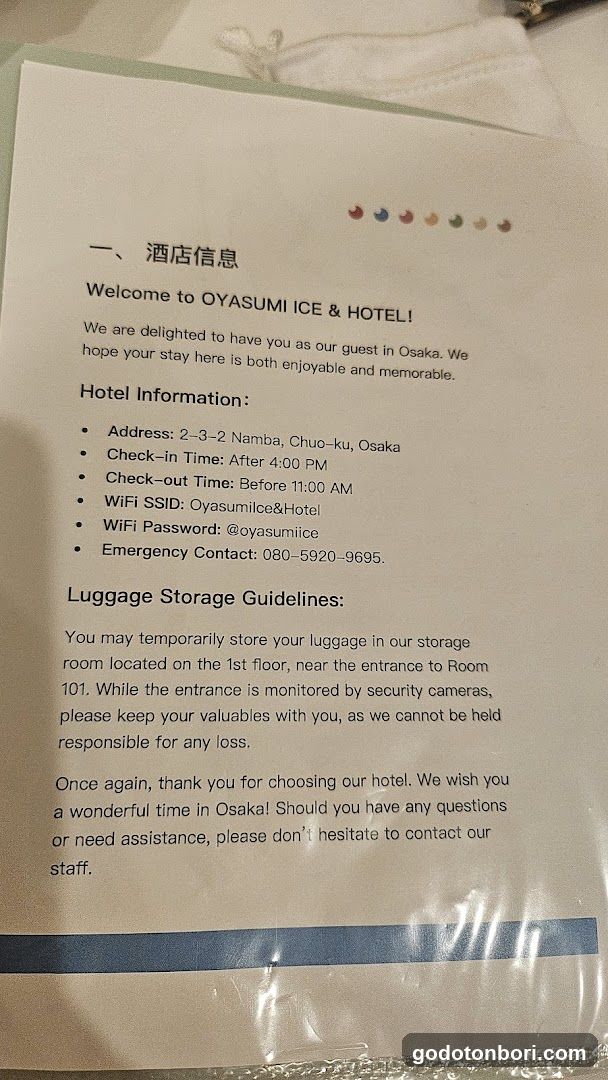 OYASUMIICE&HOTEL