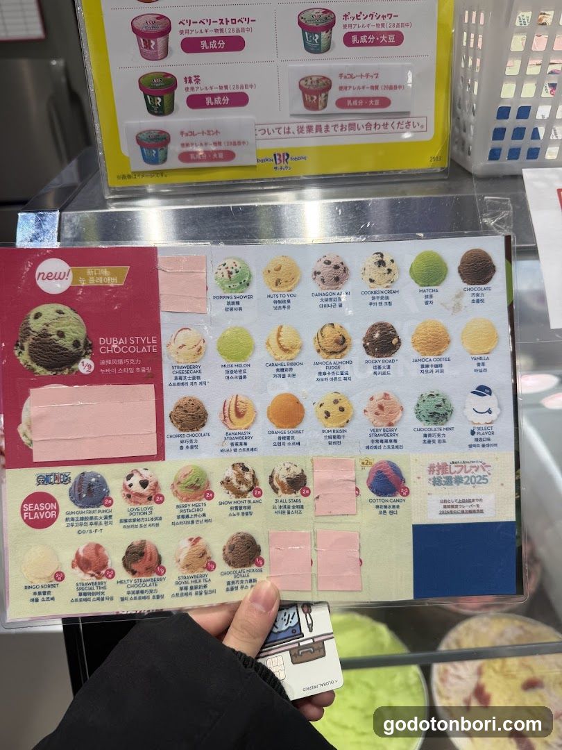 Baskin Robbins Sennichimae