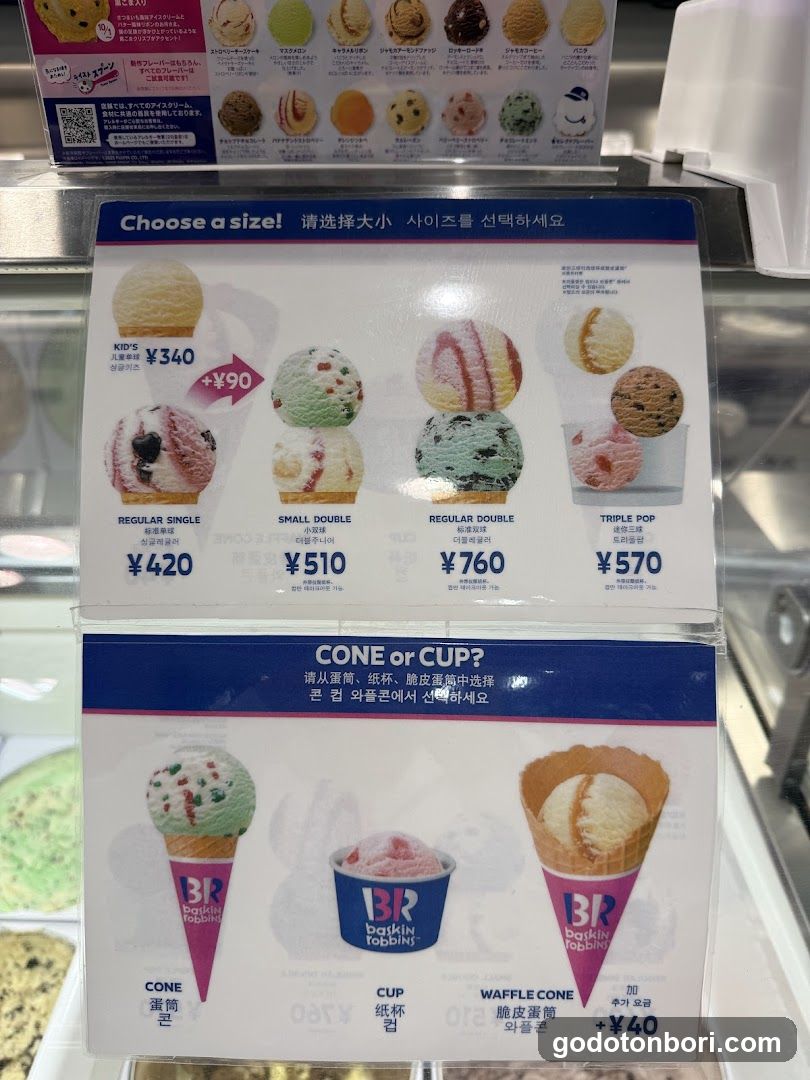 Baskin Robbins Sennichimae