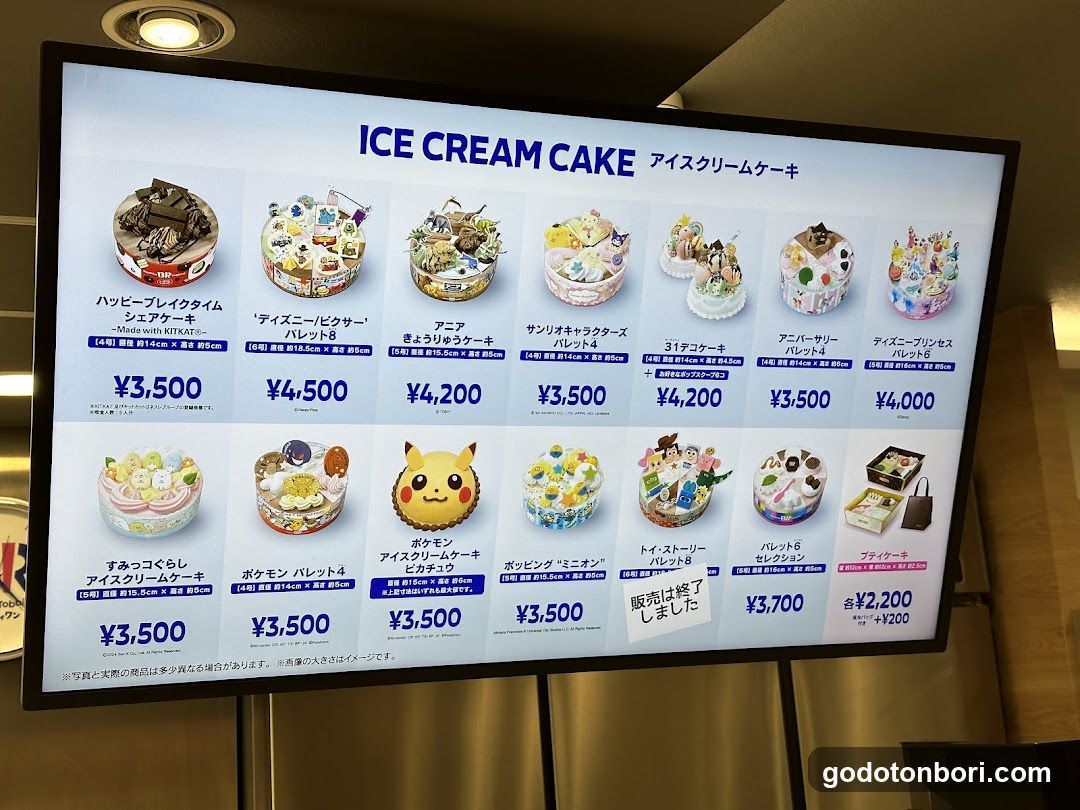 Baskin Robbins Sennichimae