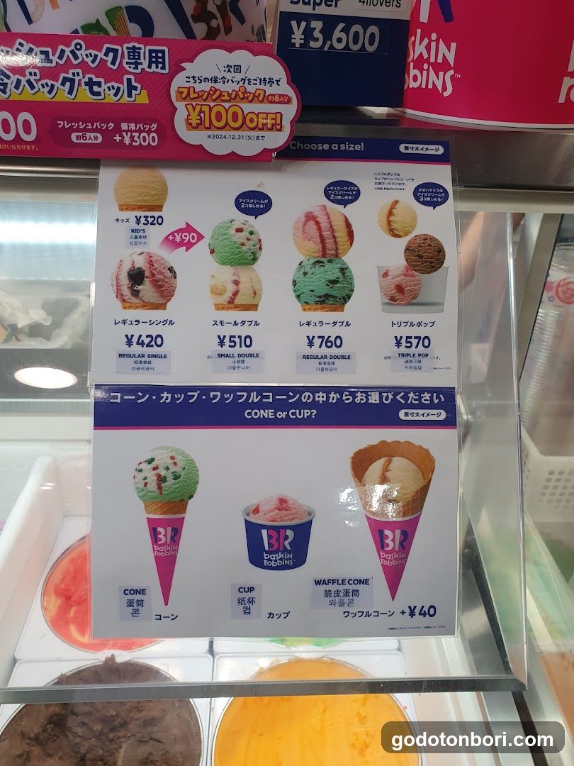 Baskin Robbins Sennichimae