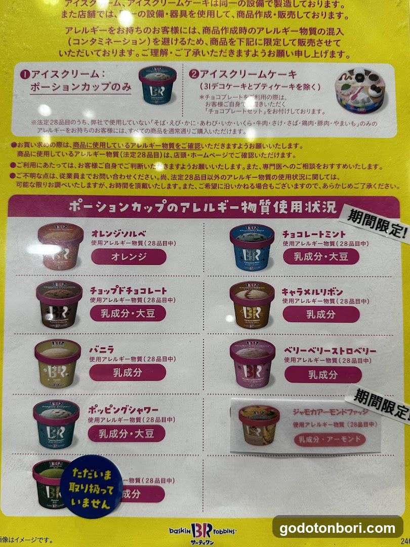 Baskin Robbins Sennichimae