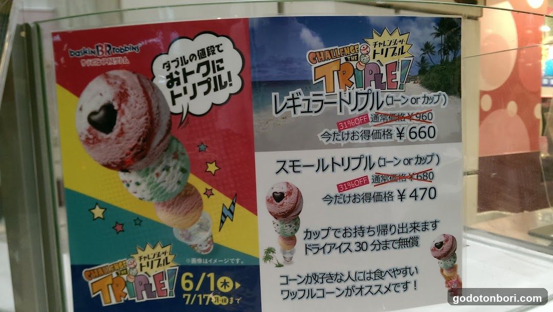 Baskin Robbins Sennichimae