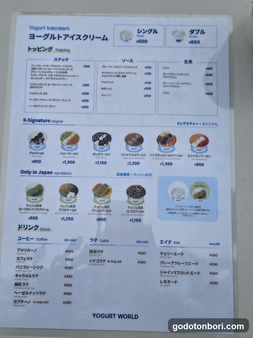 ヨーグルトワールド 道頓堀