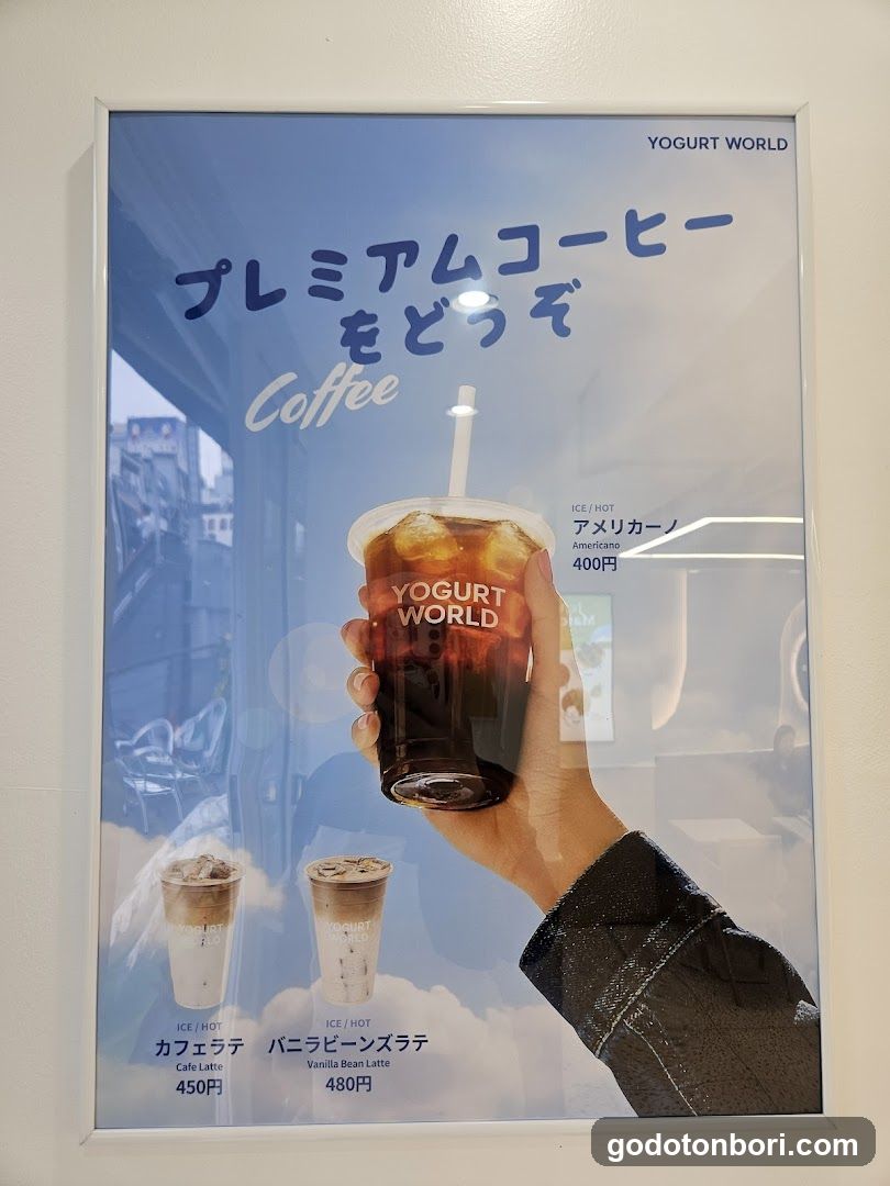 ヨーグルトワールド 道頓堀