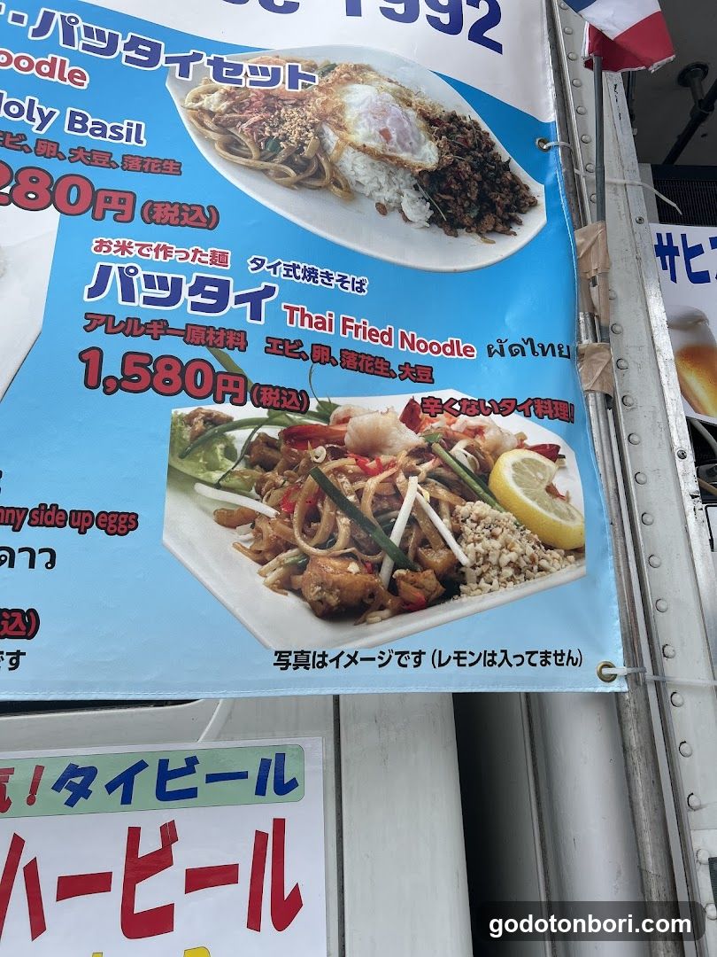 Thai Restaurant Krungtep