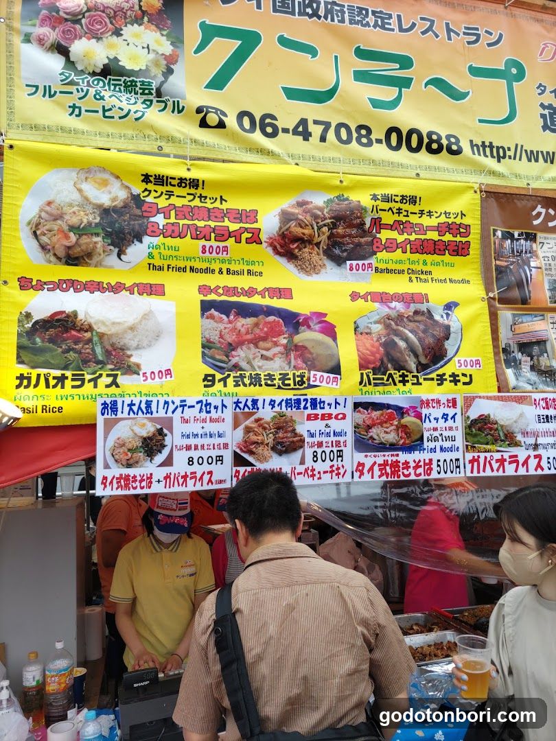 Thai Restaurant Krungtep
