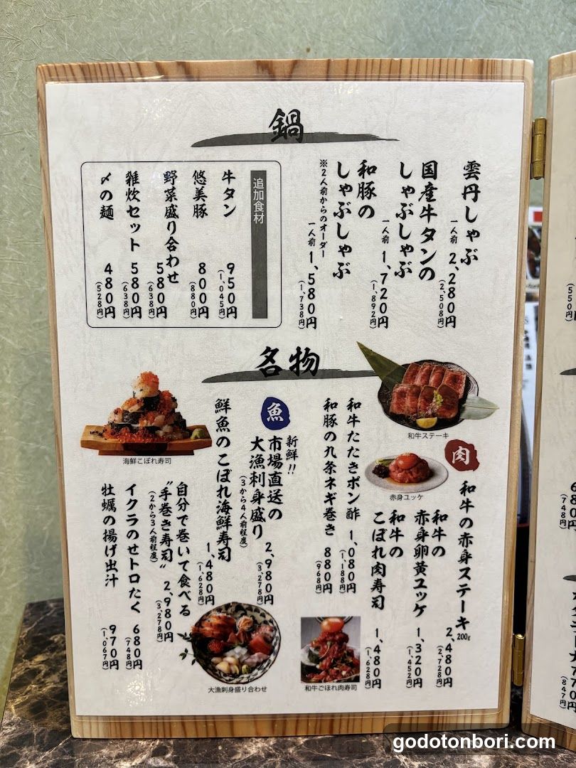 個室居酒屋 寿司と和牛と雲丹しゃぶ 刀-KATANA- 難波店 namba