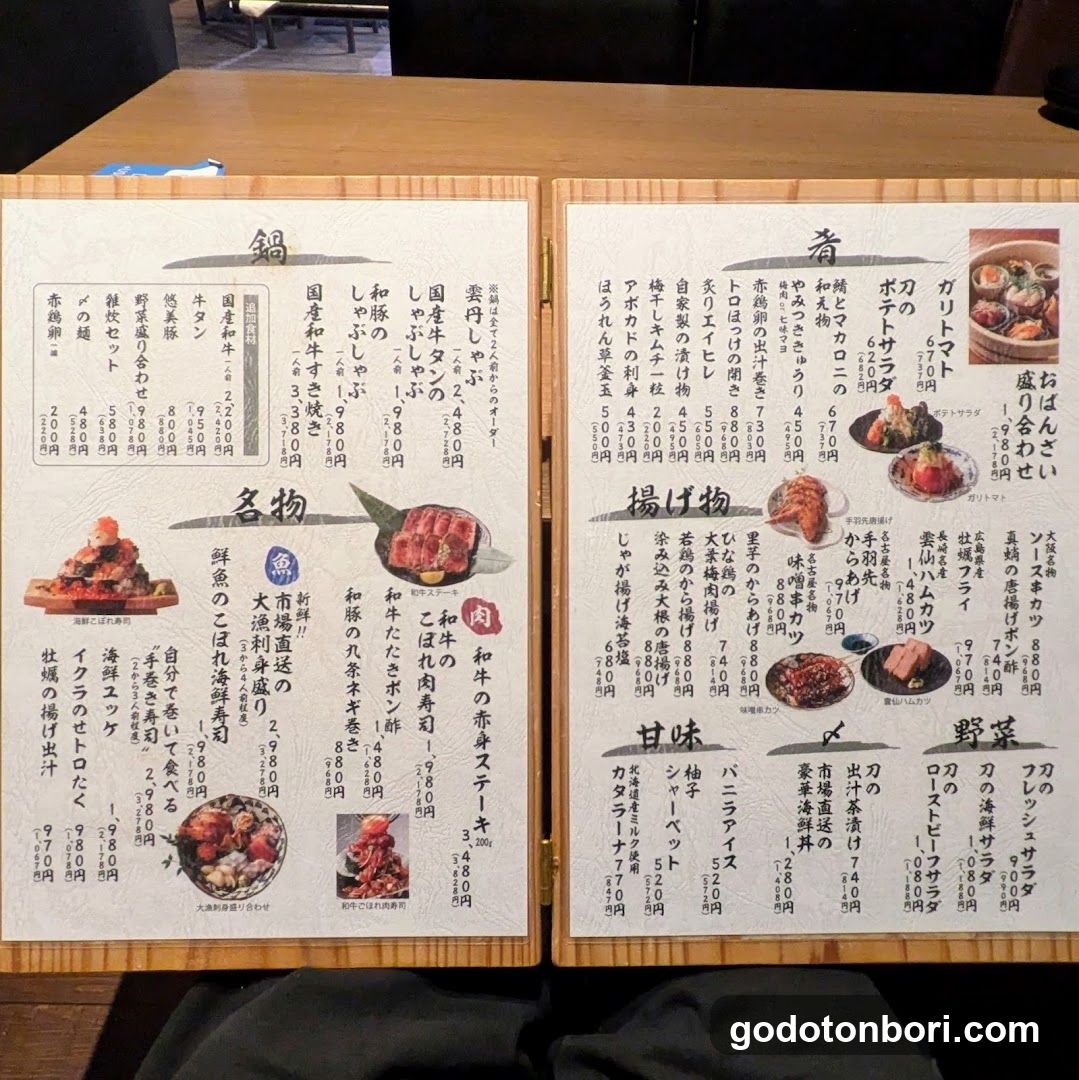 個室居酒屋 寿司と和牛と雲丹しゃぶ 刀-KATANA- 難波店 namba