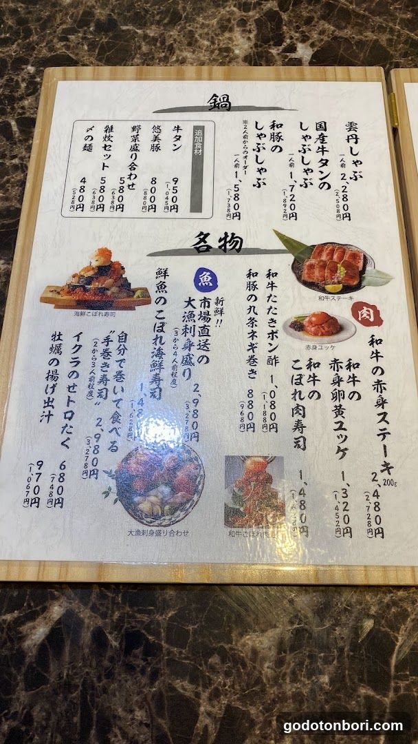 個室居酒屋 寿司と和牛と雲丹しゃぶ 刀-KATANA- 難波店 namba