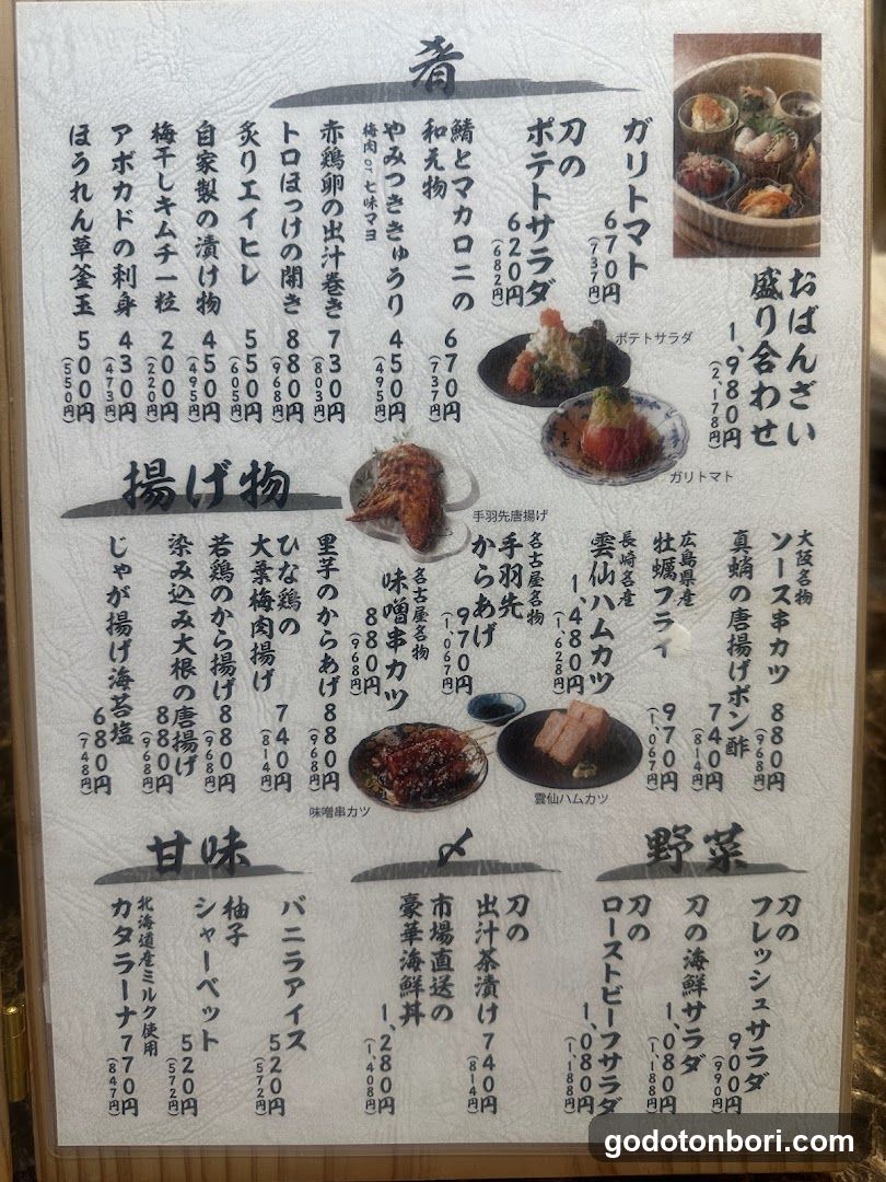個室居酒屋 寿司と和牛と雲丹しゃぶ 刀-KATANA- 難波店 namba