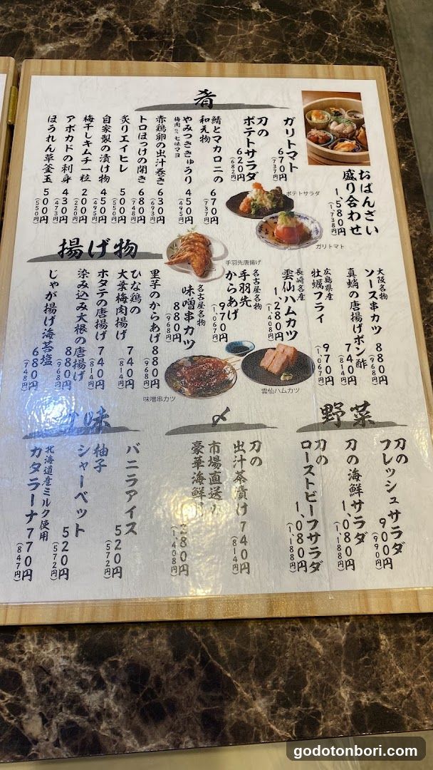 個室居酒屋 寿司と和牛と雲丹しゃぶ 刀-KATANA- 難波店 namba