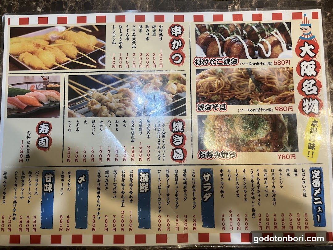 個室居酒屋 寿司と和牛と雲丹しゃぶ 刀-KATANA- 難波店 namba