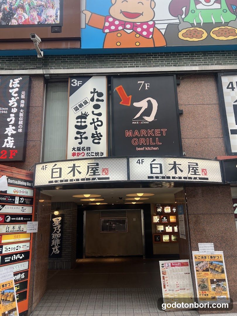 個室居酒屋 寿司と和牛と雲丹しゃぶ 刀-KATANA- 難波店 namba