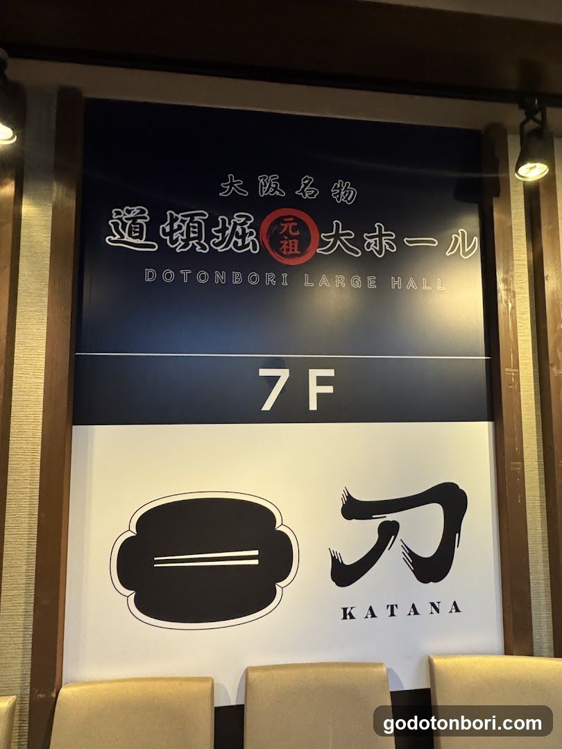 個室居酒屋 寿司と和牛と雲丹しゃぶ 刀-KATANA- 難波店 namba