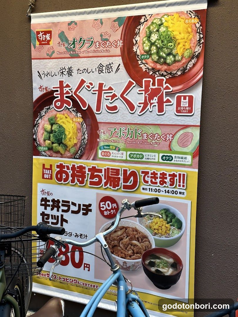 Sukiya