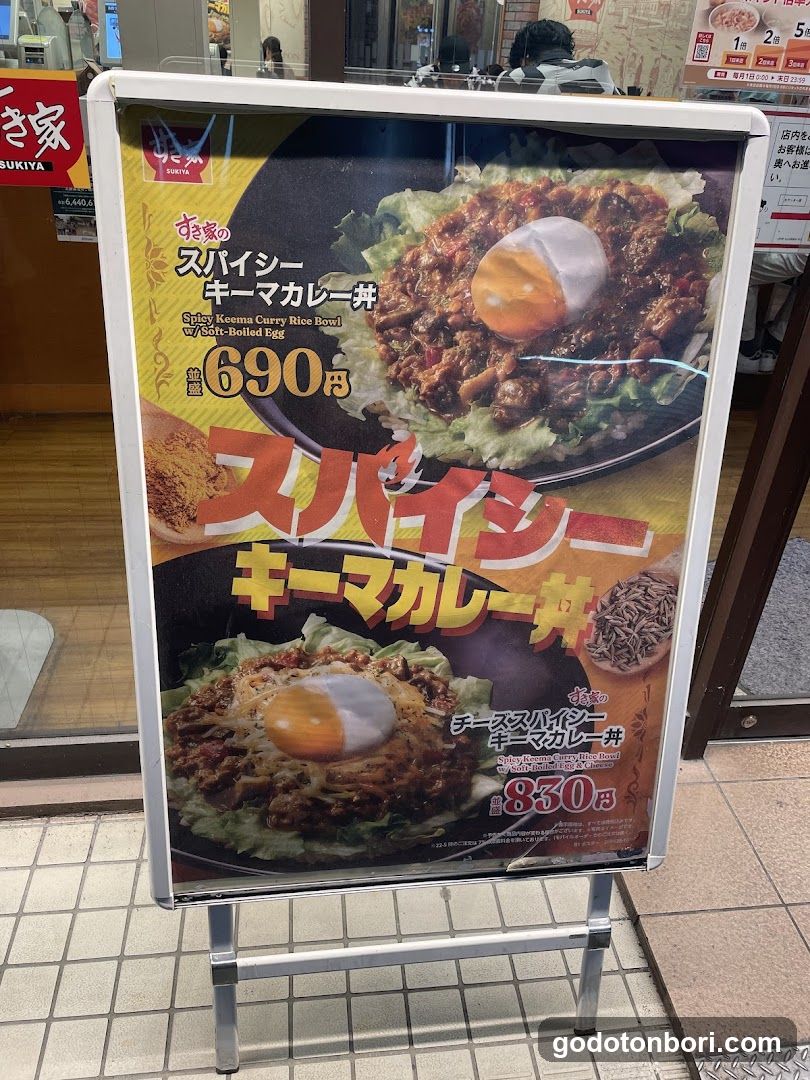 Sukiya