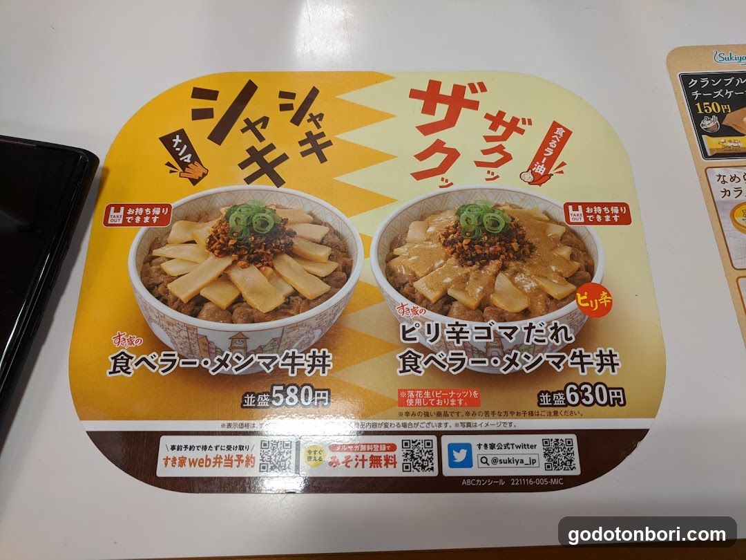 Sukiya