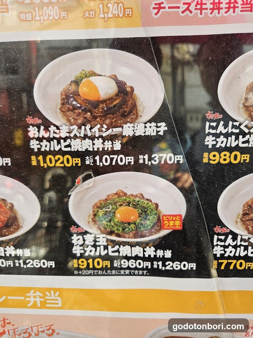 Sukiya