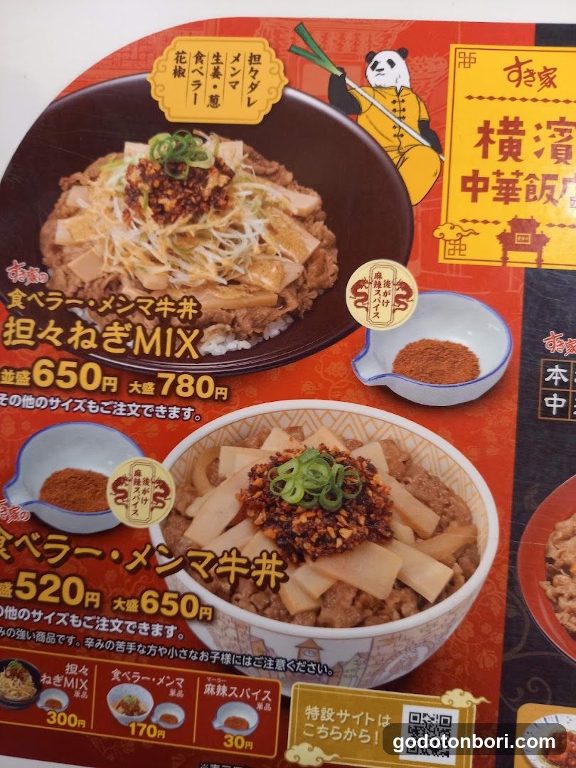 Sukiya