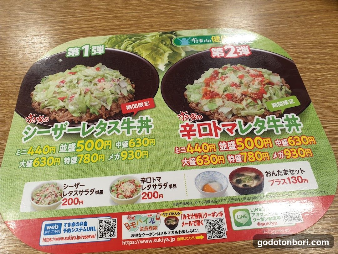 Sukiya