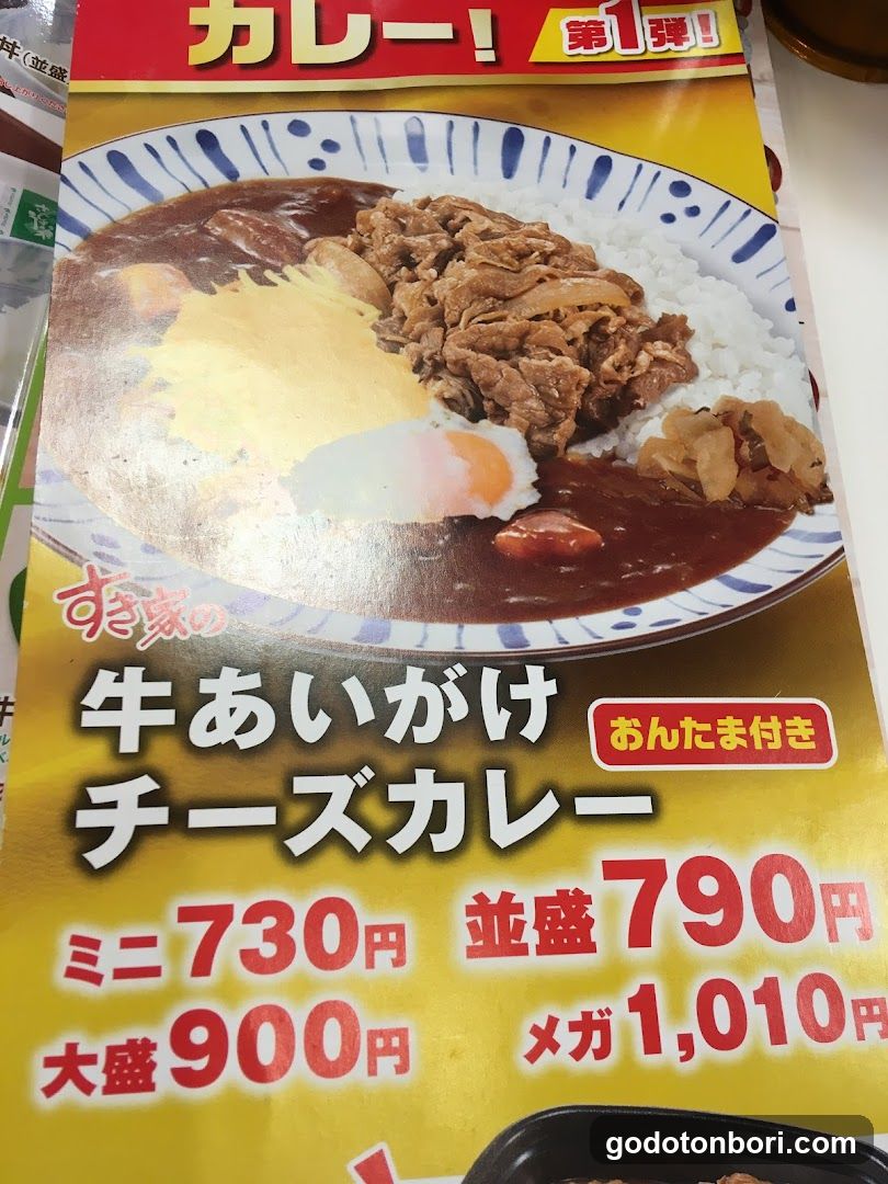 Sukiya