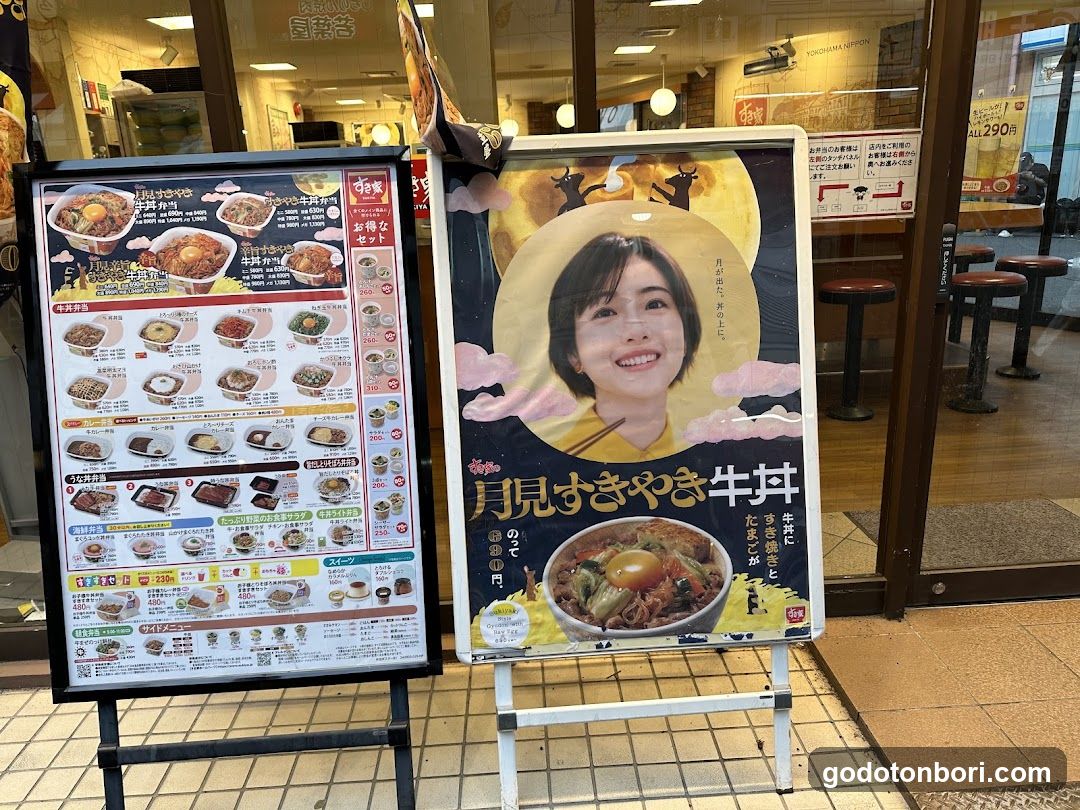 Sukiya