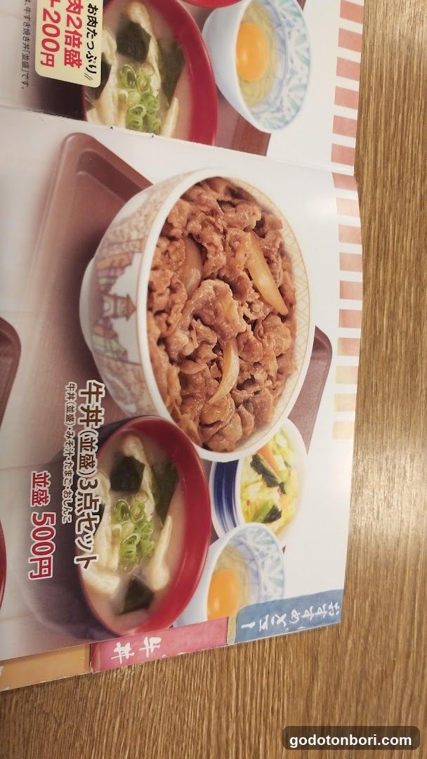 Sukiya