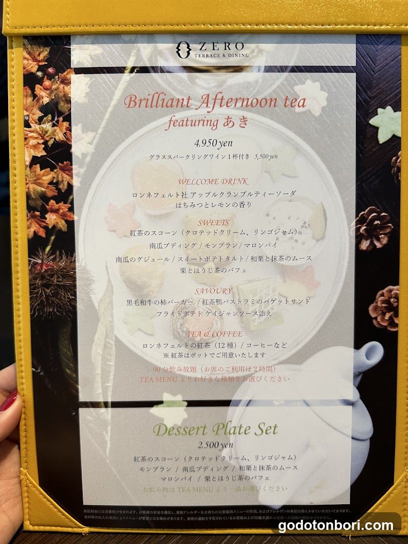 Terrace & Dining Zero