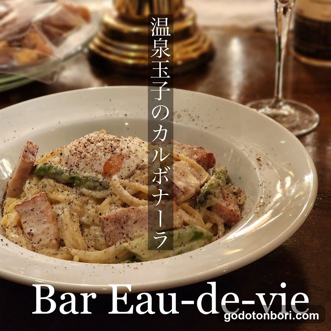 Eau-de-Vie