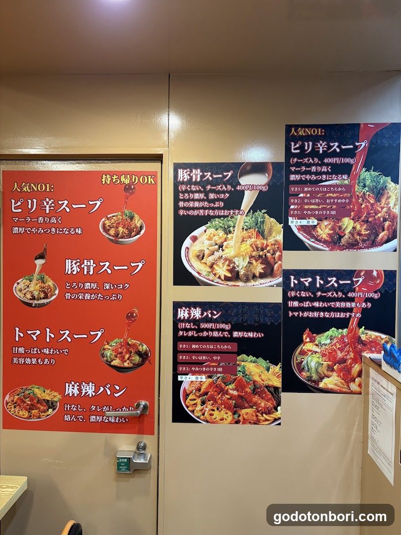 一嘉麻辣湯(イージャマーラータン) 難波店