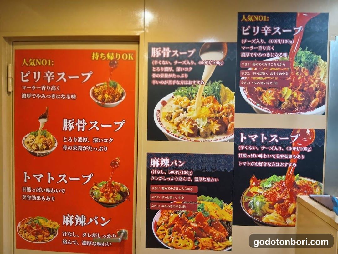 一嘉麻辣湯(イージャマーラータン) 難波店