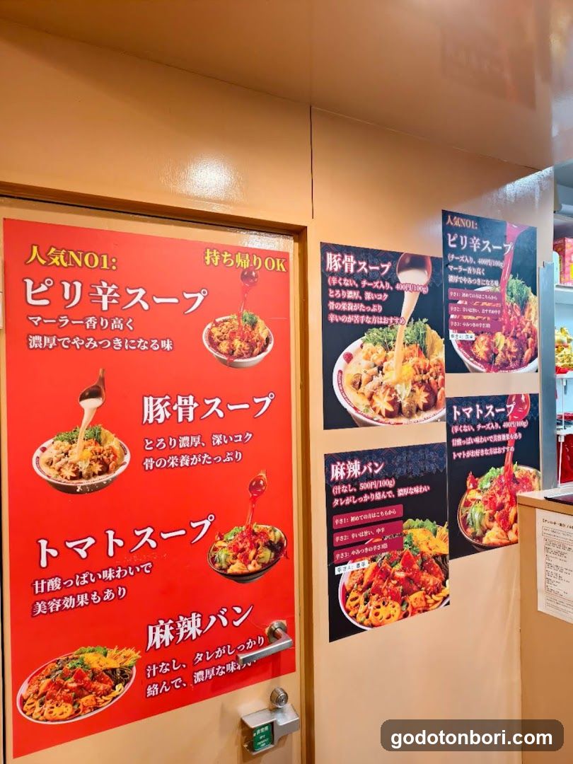 一嘉麻辣湯(イージャマーラータン) 難波店