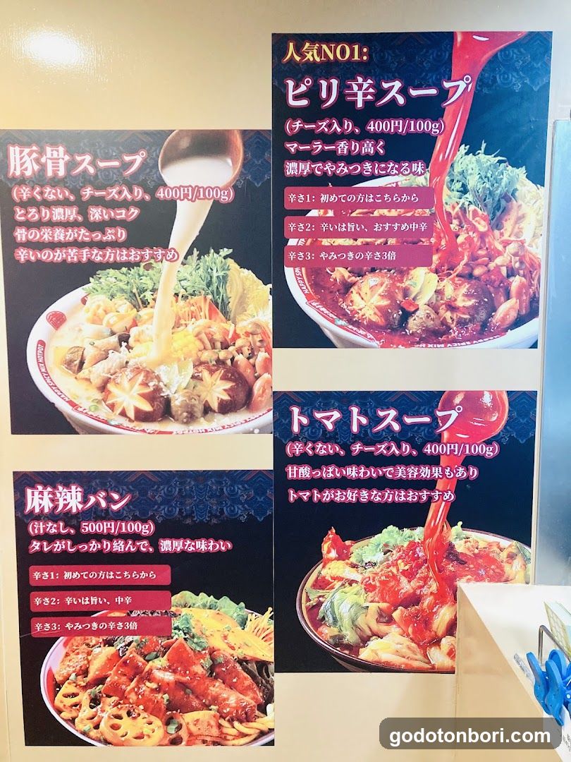 一嘉麻辣湯(イージャマーラータン) 難波店