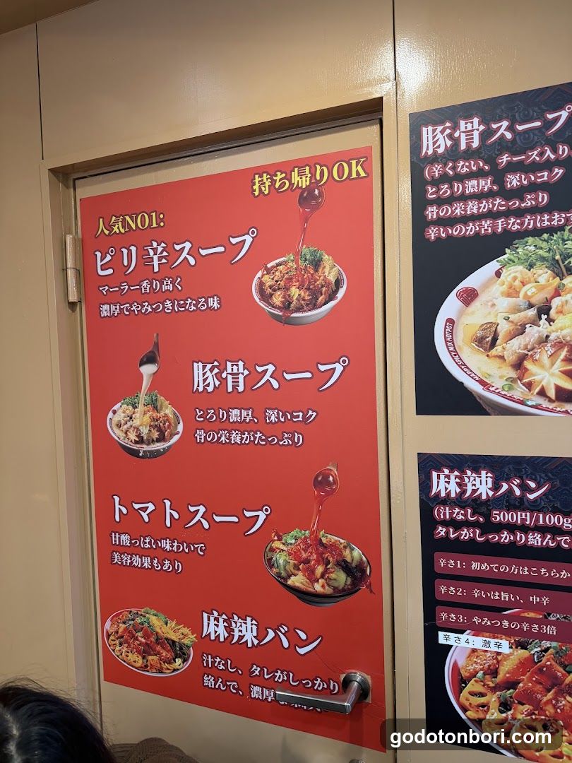 一嘉麻辣湯(イージャマーラータン) 難波店