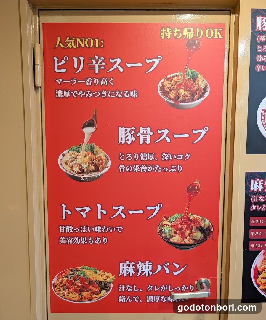 一嘉麻辣湯(イージャマーラータン) 難波店