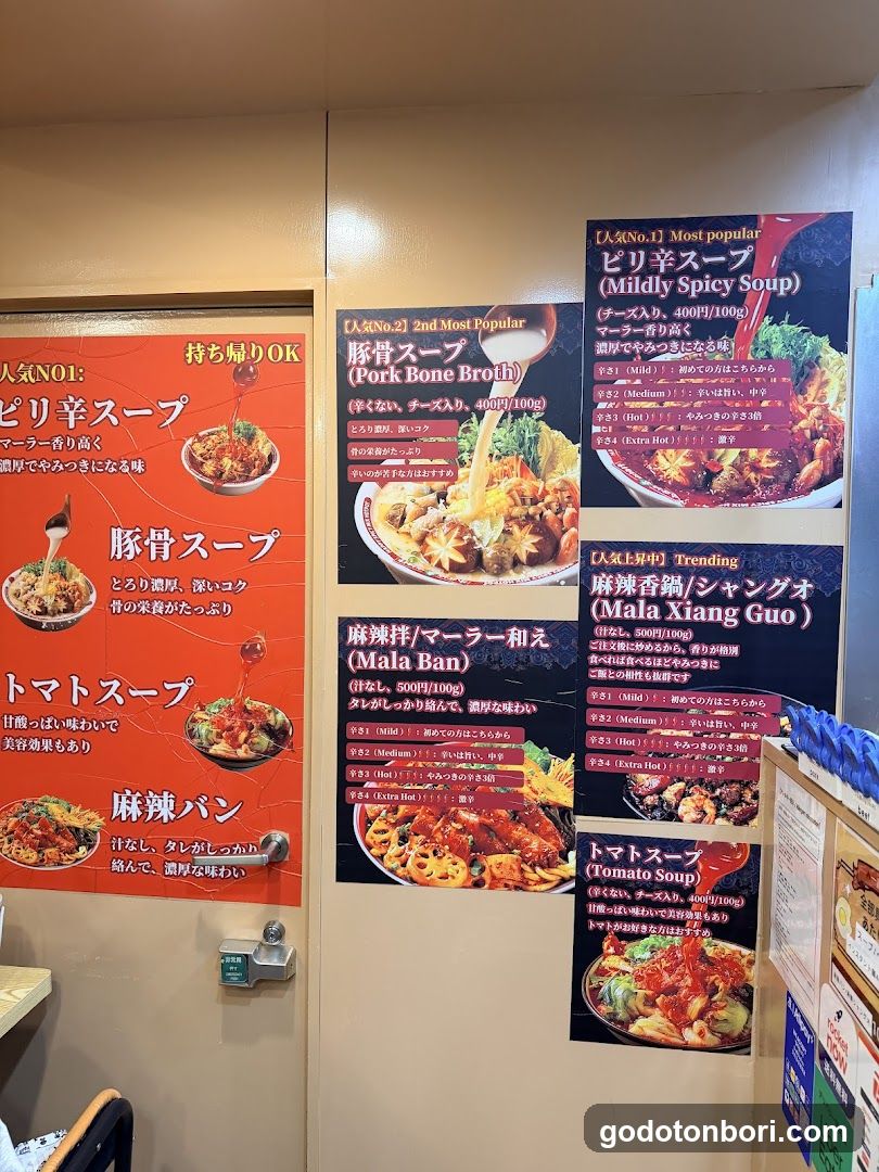一嘉麻辣湯(イージャマーラータン) 難波店