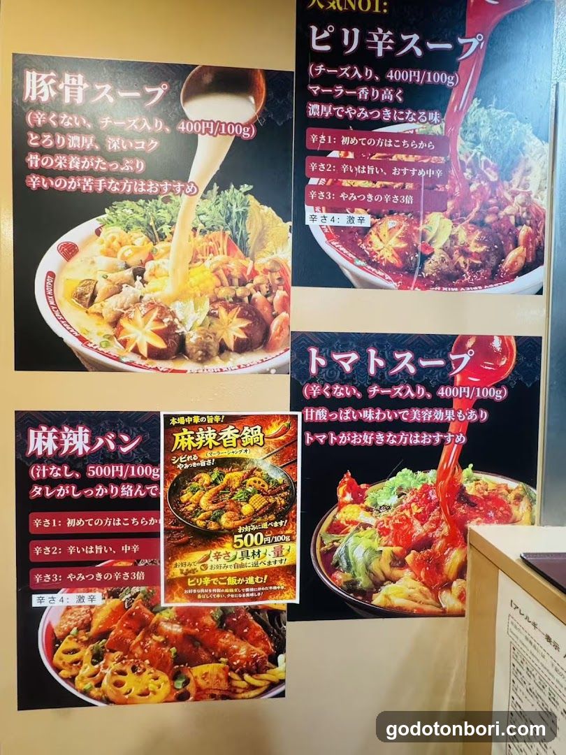 一嘉麻辣湯(イージャマーラータン) 難波店