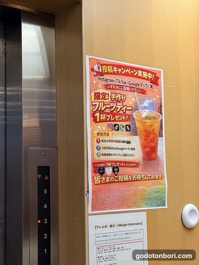 一嘉麻辣湯(イージャマーラータン) 難波店