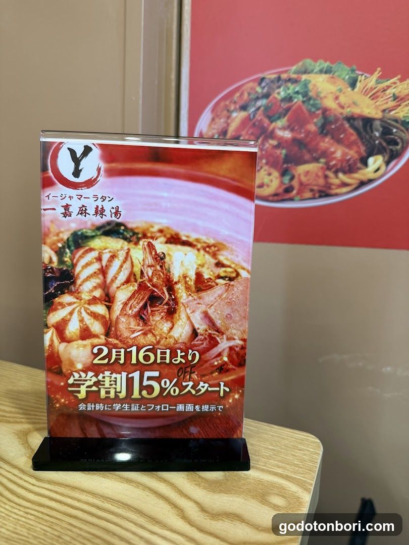 一嘉麻辣湯(イージャマーラータン) 難波店